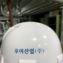 우이산업(주) 네이버블로그
