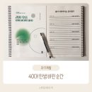 리치언니 | 자기계발 습관 변화 리치오름 4기 후기 5기 시작하며 느낀점