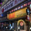 엘루이 | 수원 인계동 엘루이피자 후기｜퇴근 후 피맥하기 좋은 인계동 맛집