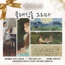 예술, 음악을 그리다 이미지