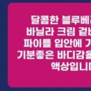 베이커베리