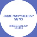 전원컴퓨터 이미지