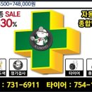 자동차종합병원 이미지