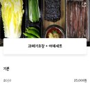 수암과메기 이미지