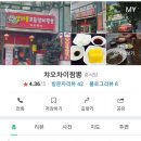 챠오차이 이미지