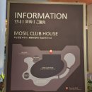 모실 수영장 이미지