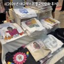 차시 | 2026 대구 엑스코 불교박람회 후기) 입장 방법·만차시 주차·이벤트 총정리