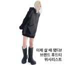 GY소프트 | [공지] 미리 준비하는 가을 후드티 위시리스트 (프라프랍, 더콜디, 글로니, 오피쉬 등..)