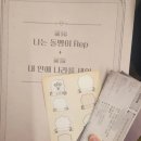 250215 뮤지컬 <아나키스트> 관극 후기