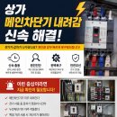보라전기 - 구미시 3공단1로 302-7 | 보라전기
