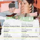 파블로(PABLO) 이미지