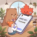 [프리티 캐나다] 몰라도 괜찮지만 알면 더 편한 캐나다생활 추천 어플