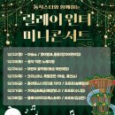 나운3동 행정복지센터지하 회의실 | 동작구청 새단장 놀거리 모음! 놀면 뭐하니에 나왔다고?