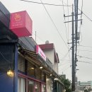 요아정제주 네이버블로그
