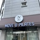 무브유필라테스 - 목포시 연산백련로7번길 2-9 | 무브유필라테스