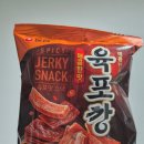 오잉 | 내돈내산 육포깡 숏다리오잉 후기
