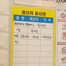 원진분식
