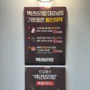 마성길L | 대전 신탄진 맛집 한식 백년보리밥 가성비 끝판왕 6번째 재방문!