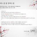 오복주단 이미지