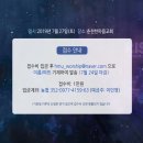 춘천한마음교회 | &lt;춘천한마음교회&gt;한마음찬양세미나(드럼 김대형, 베이스 김진)