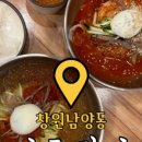 종점가야밀면 이미지