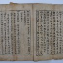 목장신정절목 네이버블로그