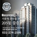 기흥역골드공인중개사사무소 이미지
