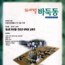 장군멍군 - 아산시 | 장군멍군