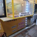 가마치통닭용인 이미지
