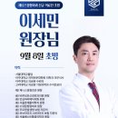 제니스정형외과의원 이미지