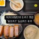 용호카츠