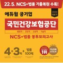 국민건강보험공단 앞 이미지