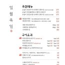 일월칼국수 이미지