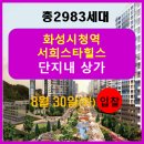 화성시청역센트럴파크공인중개사사무소 이미지