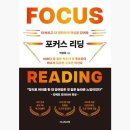 포커스 쇼핑하우