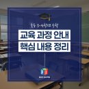 파인드영수학원