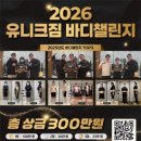 유니크 짐 이미지