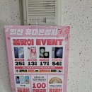 나눔전단지 네이버블로그