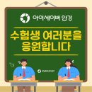 아이세이버안경 각화점 이미지