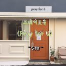 프레이포유(prayforu) 이미지