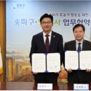 가락본동주민센터 이미지