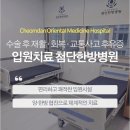 광산한방병원 이미지