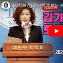 나경원의 대의는, 이재명처럼 1800배 횡재 사건 김기현 대변인 변호인인가?? 이미지