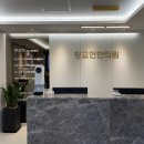 황교헌한의원 이미지