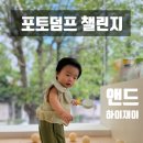 월계로 | 앤드하이재이, 또래 친구들과 물놀이 + 그냥 놀이 노원구 월계로 아기 장소대여 추천 내돈내산 솔직후기