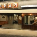 사암로216번길 이미지