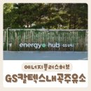 좋은주유소세차장 이미지