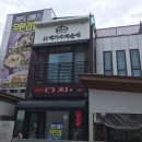 예가수제순대 Daum카페