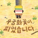 그림책 이야기와 전래놀이 이미지