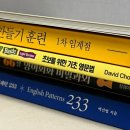 시드니정잉글리쉬 - 하남시 아리수로 570 | 시드니정잉글리쉬